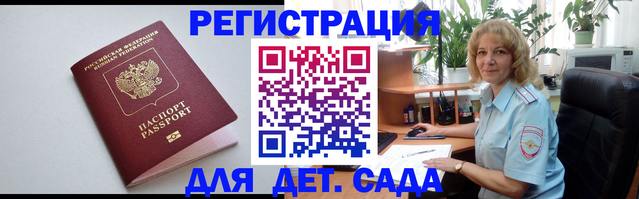 где прописаться в Сланцах