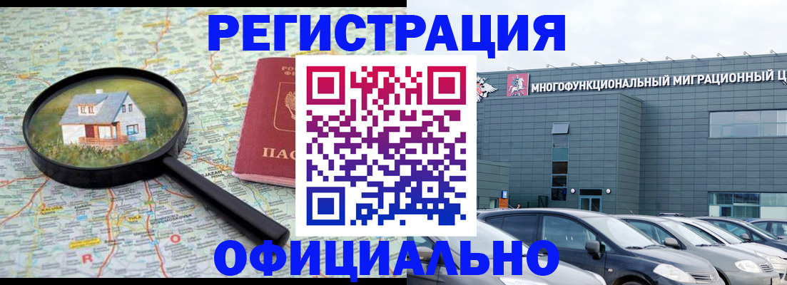 прописка от собственника в Сланцах
