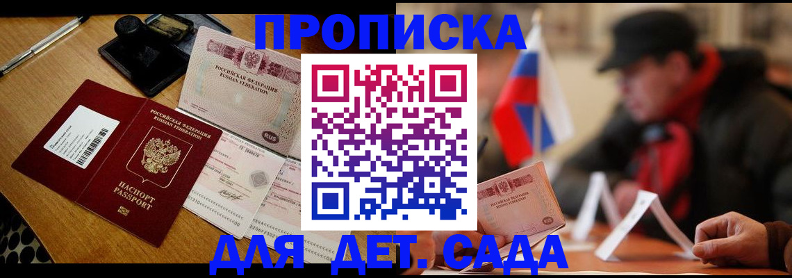 где прописаться в Сланцах